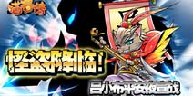 平安夜宣战《喵将传》怪盗大片狂野上映