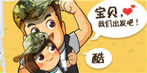爸比去哪儿灵水村第5关三星攻略