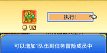 探秘大海贼岛如何增加战斗成员 增加战斗队伍攻略