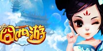 首款西游爆笑手游《囧西游》27号首发