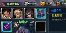 手机版《英雄联盟》只有最强的玩家