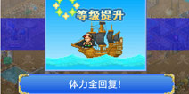 探秘大海贼岛体力怎么得 体力回复攻略 