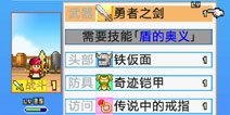 探秘大海贼岛装备怎么得 装备获得方法