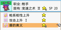 探秘大海贼岛怎么装备盾 盾的奥义获得方法