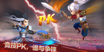 三国街机格斗手游《乱世之刃2》竞技场高手过招