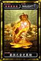 魔物狩猎者最强之金史莱姆图鉴 最强之金史莱姆属性