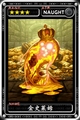 魔物狩猎者金史莱姆图鉴 金史莱姆属性