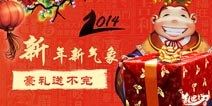 跨年大狂欢 《乱世之刃2》元旦豪礼送不停