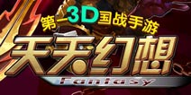 《天天幻想》那些你所不知道的装备知识