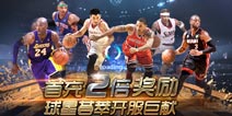 寻找NBA之王 《NBA梦之队》今日再开新服