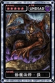 魔物狩猎者骷髅法师强图鉴 骷髅法师强属性