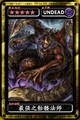 魔物狩猎者最强之骷髅法师图鉴 最强之骷髅法师属性