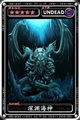 魔物狩猎者深渊海神图鉴 深渊海神属性