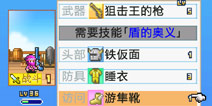 探秘大海贼岛怎么穿重的装备 克服重量教程