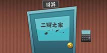 屌丝自传1-2攻略