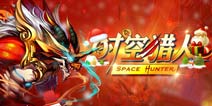 战神之路新玩法《时空猎人》开启巅峰挑战