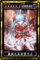 魔物狩猎者最强之本命冥斗士图鉴 最强之本命冥斗士属性