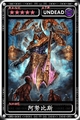 魔物狩猎者阿努比斯图鉴 阿努比斯属性