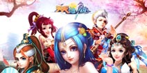 4399倾力打造全新社交模式《天天修仙》盛大公测