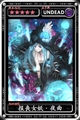 魔物狩猎者报丧女妖夜曲图鉴 报丧女妖夜曲属性