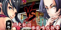 《天外飞仙》连环计地图攻略