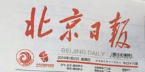 飞流今登《北京日报》 亿元手游企业领跑2014