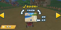 摩尔卡丁车操作方式解析