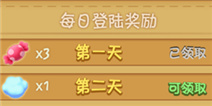 别动我的奶酪怎么快速获得每日登陆奖励