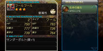 魔物狩猎者魔石介绍 镶嵌魔石