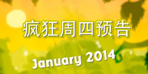 疯狂周四前瞻：《战争霸权》《遗失的玩具》
