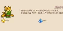 小小帝国顽皮萨满解析