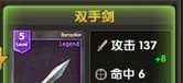 吞月之狼怎么强化装备 强化属性