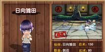 家族的荣耀《忍者来了OL》上演父子奇遇记