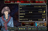 魔物狩猎者玩家资料界面