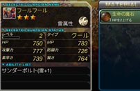魔物狩猎者魔石镶嵌
