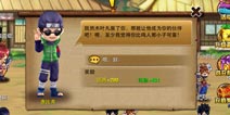 尾兽进击 《忍者来了OL》拉响战斗警报