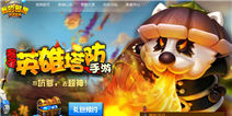 我的部落不删档内测正式启动 内测活动同步上线