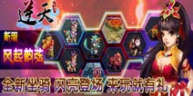 风起韵弦 《逆天仙魔录》新服贺岁闹新春