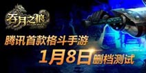 登录礼包疯狂送 《吞月之狼》三大活动乐翻天