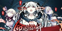 来自命运的抉择 全新手游《血族》曝光