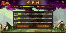 你不知道的仙盟 《金箍棒OL》大型团队玩法详解