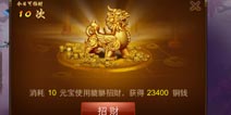 如何快速赚铜钱 《乱世之刃2》赚铜钱攻略