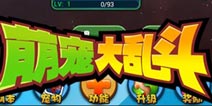 代表月亮消灭你 《萌宠大乱斗》之反击大坏蛋