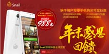 蜗牛热推游戏神器 定制版idolX+受关注