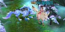 《天书九卷》时装坐骑贺新版 一领风骚无人能敌