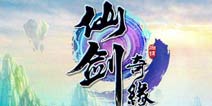 百分百中奖 4399《仙剑奇缘》微信送大礼