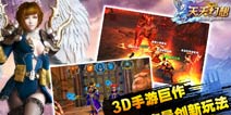 天天幻想日常任务完成攻略