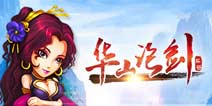 武侠新游《华山论剑》为你揭秘江湖那些事
