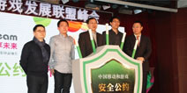 中国移动2013泛游戏联盟峰会再获奖 小奥游戏彰显实力