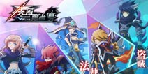 无锁定ARPG《疾风勇者传》今日内测 下载开启